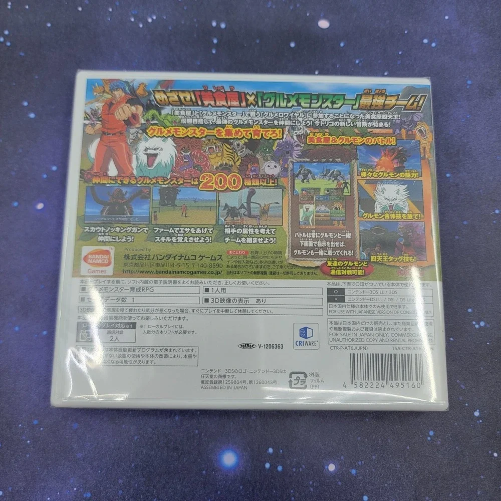Toriko Gourmet Monsters (Nintendo 3DS) JAPANESE Video Game NEW 0325